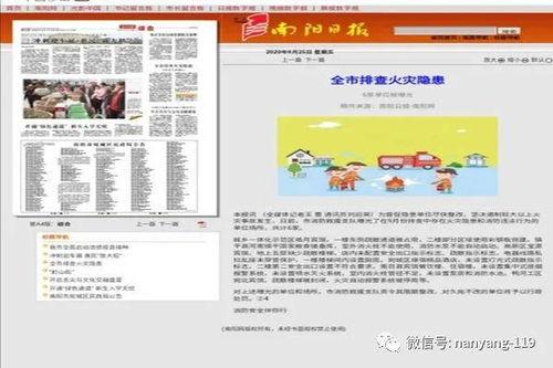 新闻媒体爆料依据是什么,事实与证据的交织 第3张 新闻媒体爆料依据是什么,事实与证据的交织 第3张