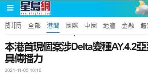 最新港媒爆料新冠,病毒变异加速，全球防疫形势再升级”