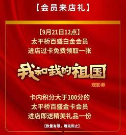 明日活动爆料最新,全新活动亮点抢先看！