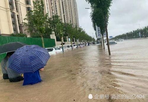 郑州爆料大雨视频最新版 第3张 郑州爆料大雨视频最新版 第3张